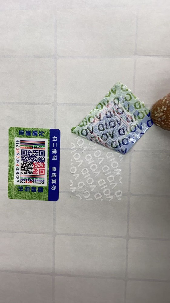 揭開(kāi)留字彩色二維碼溯源防偽標(biāo)簽